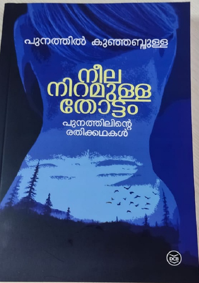 NEELA NIRAMULLA THOTTAM